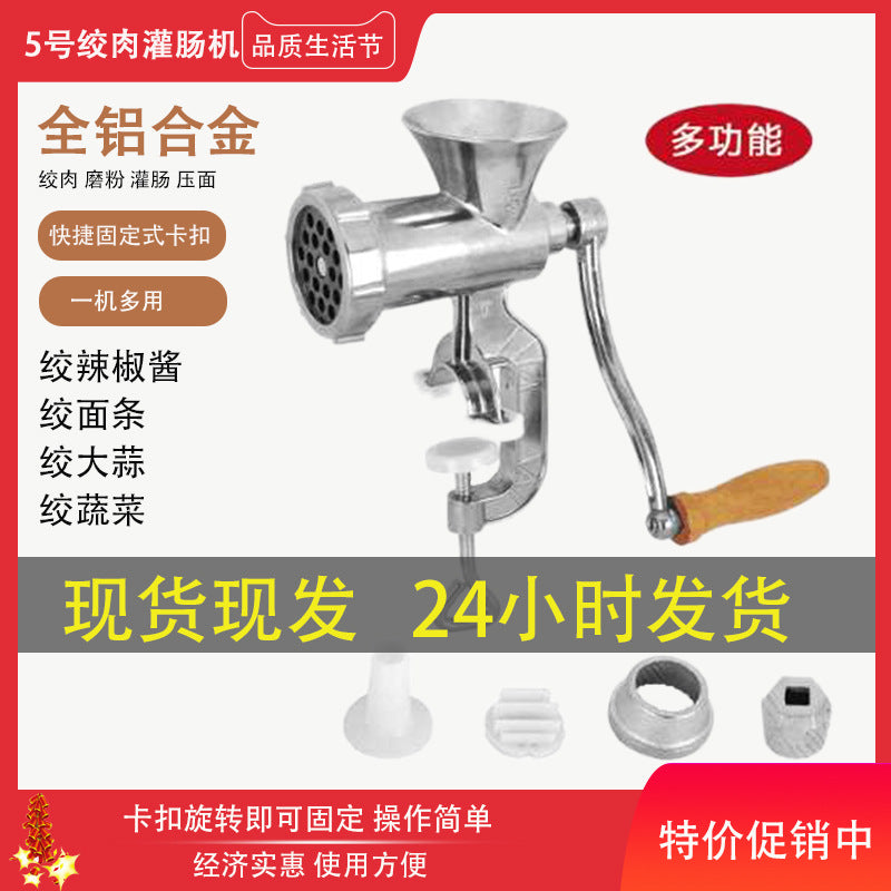 Taibao TB-5 type meat grinder household hand-crank multi-function manual meat grinder garlic sausage filling machine