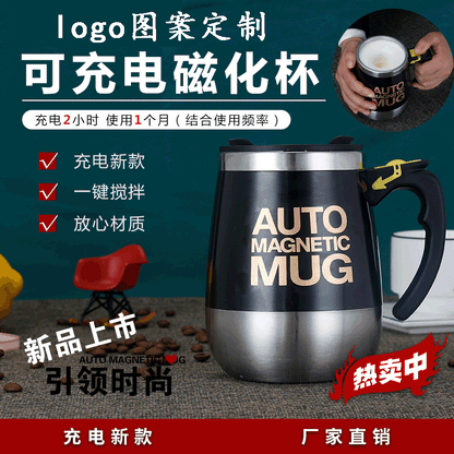 USB rechargeable magnetized cup automatic milk powder mixing cup lazy magnetic coffee cup mug gift cup customization