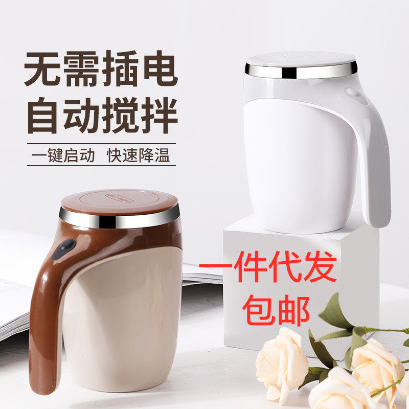Automatic stirring cup stainless steel lazy magnetized cup automatic magnetic cup portable coffee cup printable mug