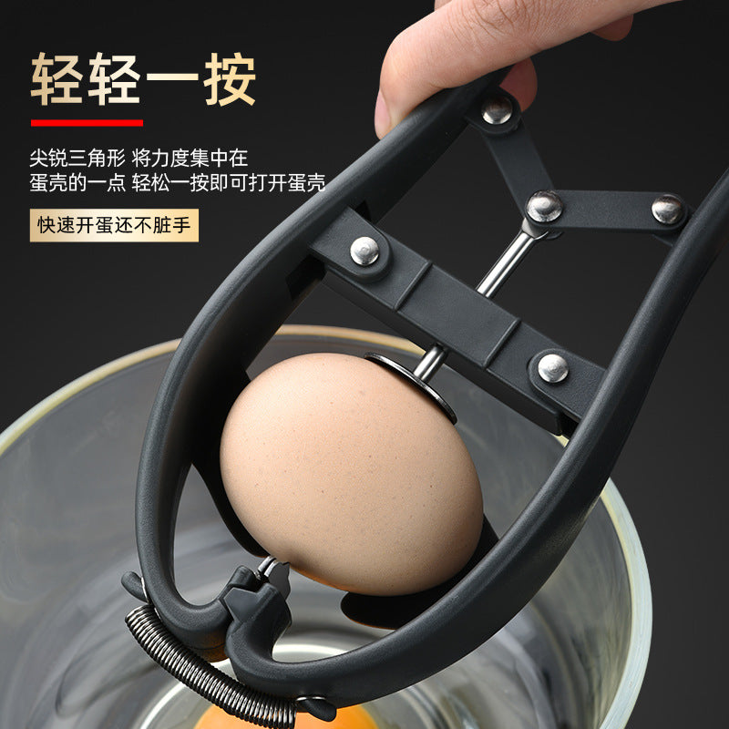Douyin same style egg opening artifact baking detachable egg white separator kitchen labor-saving easy egg shell opening tool