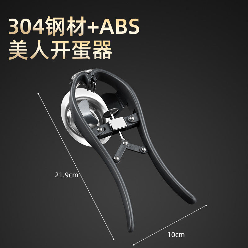 Douyin same style egg opening artifact baking detachable egg white separator kitchen labor-saving easy egg shell opening tool